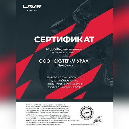 Фиксатор резьбы «Неразъёмный» StrongFIX LAVR None-demountable thread locker 9 мл.												