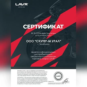 Фиксатор резьбы неразъёмный «Термостойкий» ThermFIX LAVR Heat-resistant thread locker 9 мл.