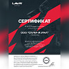 Фиксатор резьбы «Неразъёмный» StrongFIX LAVR None-demountable thread locker 9 мл.												